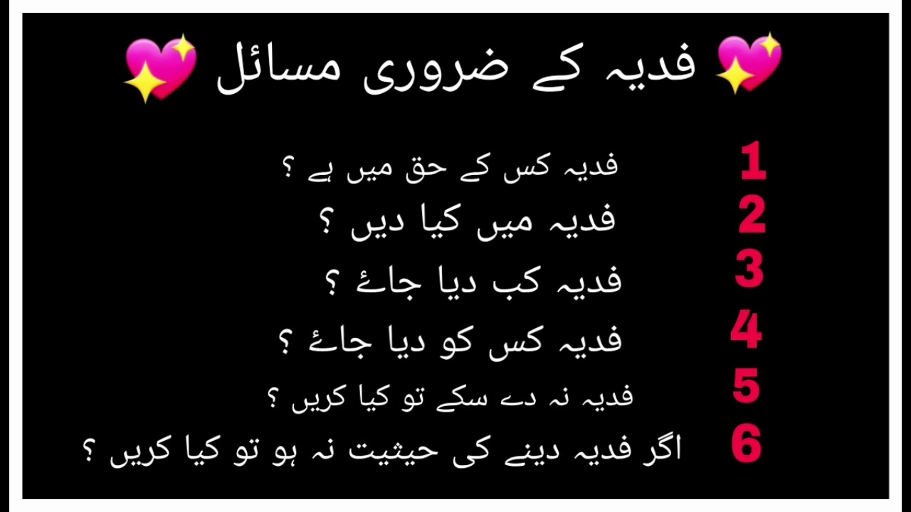 فدیہ کے ضروری مسائل ! Mufti Ahmedullah Nisar Qasmi Shab Full Banyan