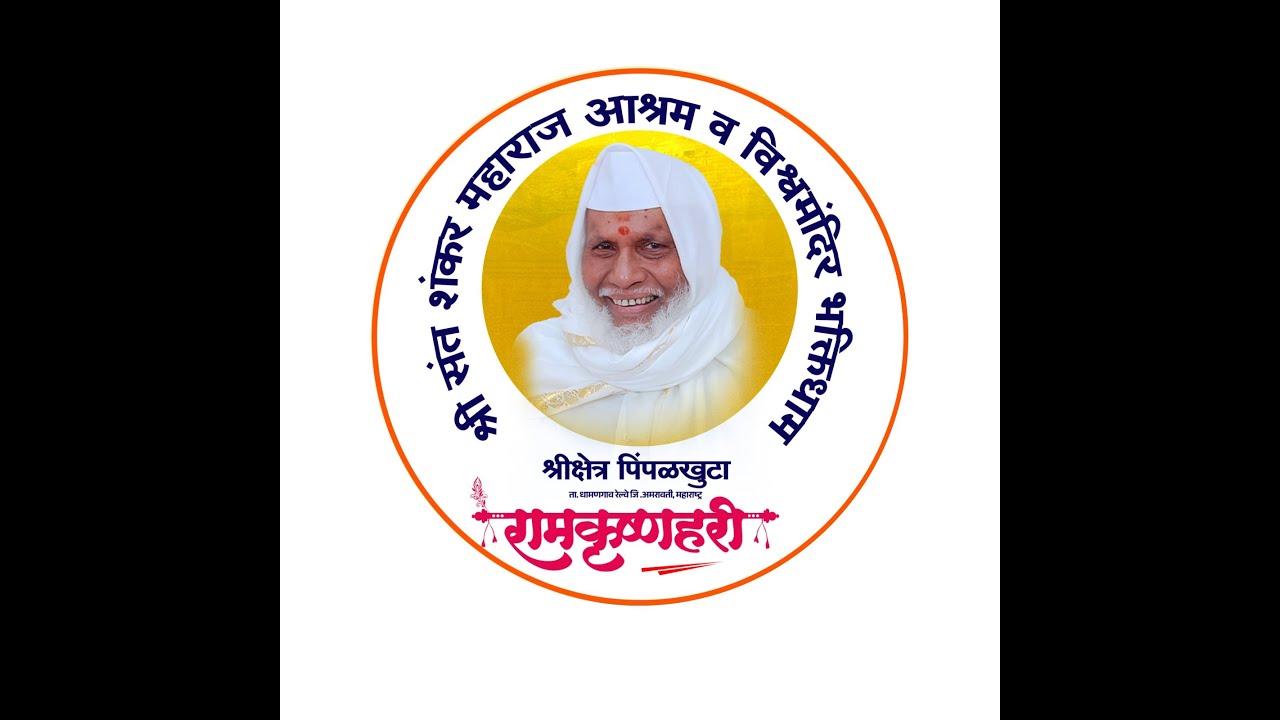 भजन|| श्री रामदासजी दांगट || नऱ्हे पुणे
