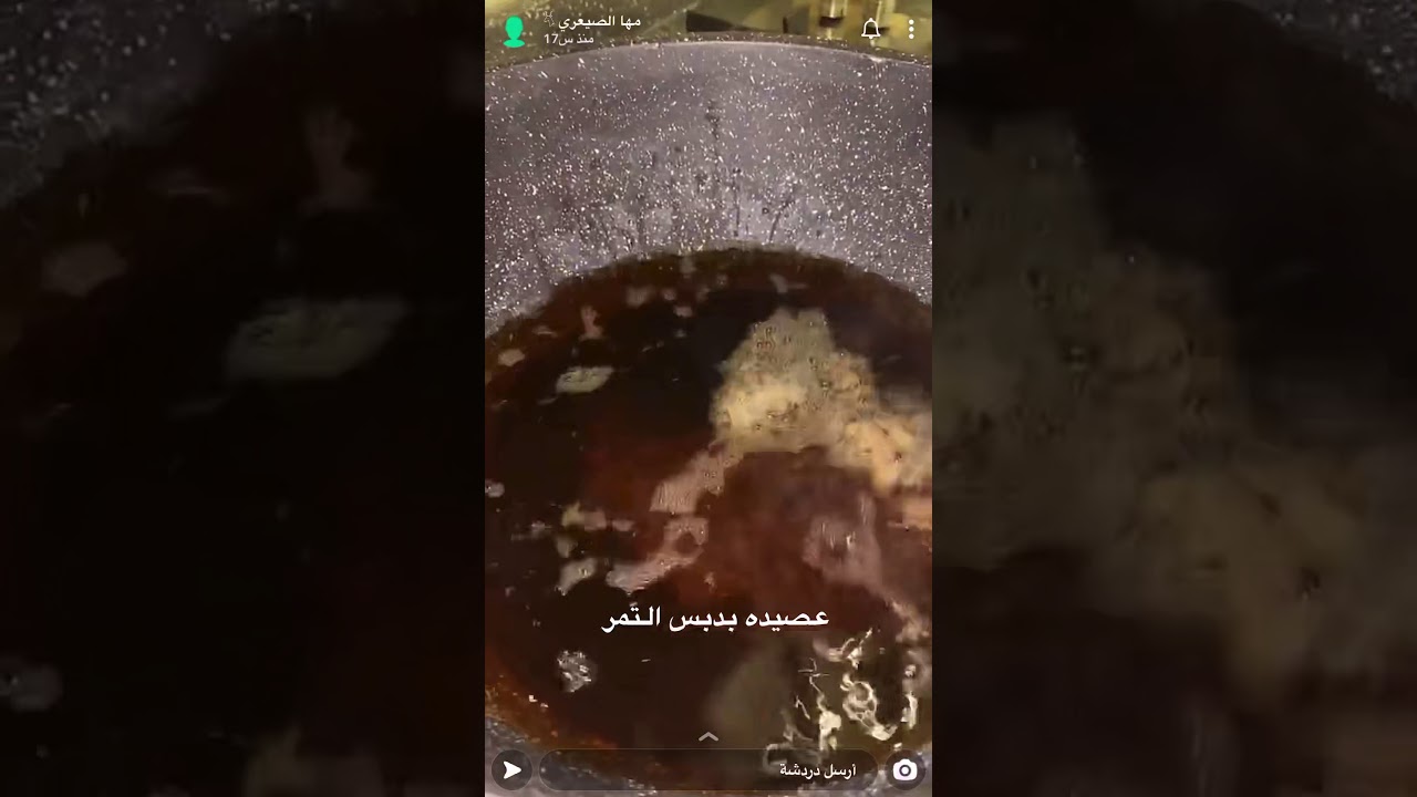 سنابات مها الصيعري