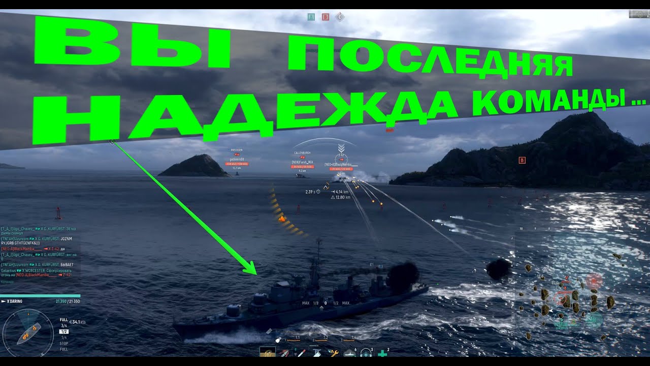 ТОЧЕЧНАЯ РАБОТА / БРИТАНСКИЙ ЭСМИНЕЦ