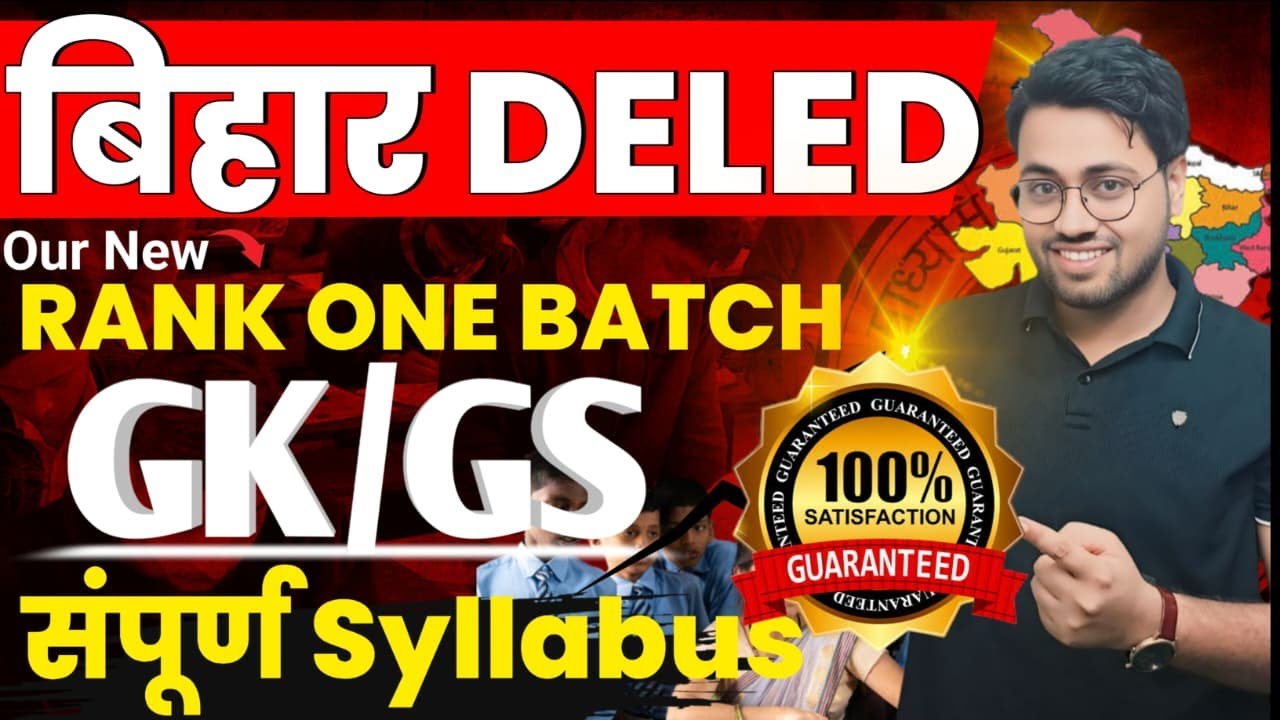 Bihar D.El.Ed Entrance 2026🔥 | GK/GS Syllabus Complete | 100% Selection | By Amit Sir #deled #live