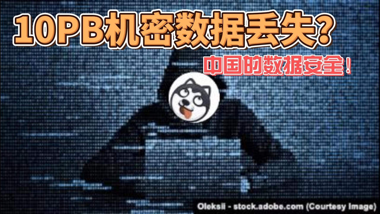 中共數據帝國全面崩潰！10PB洩密真相、殲20總設計師落馬、AI產業三重詛咒&mdash;&mdash;從軍工腐敗到學術造假，揭秘14億人數據如何淪為20美元地攤貨，習近平親手埋葬中國科技未來的完整內幕
