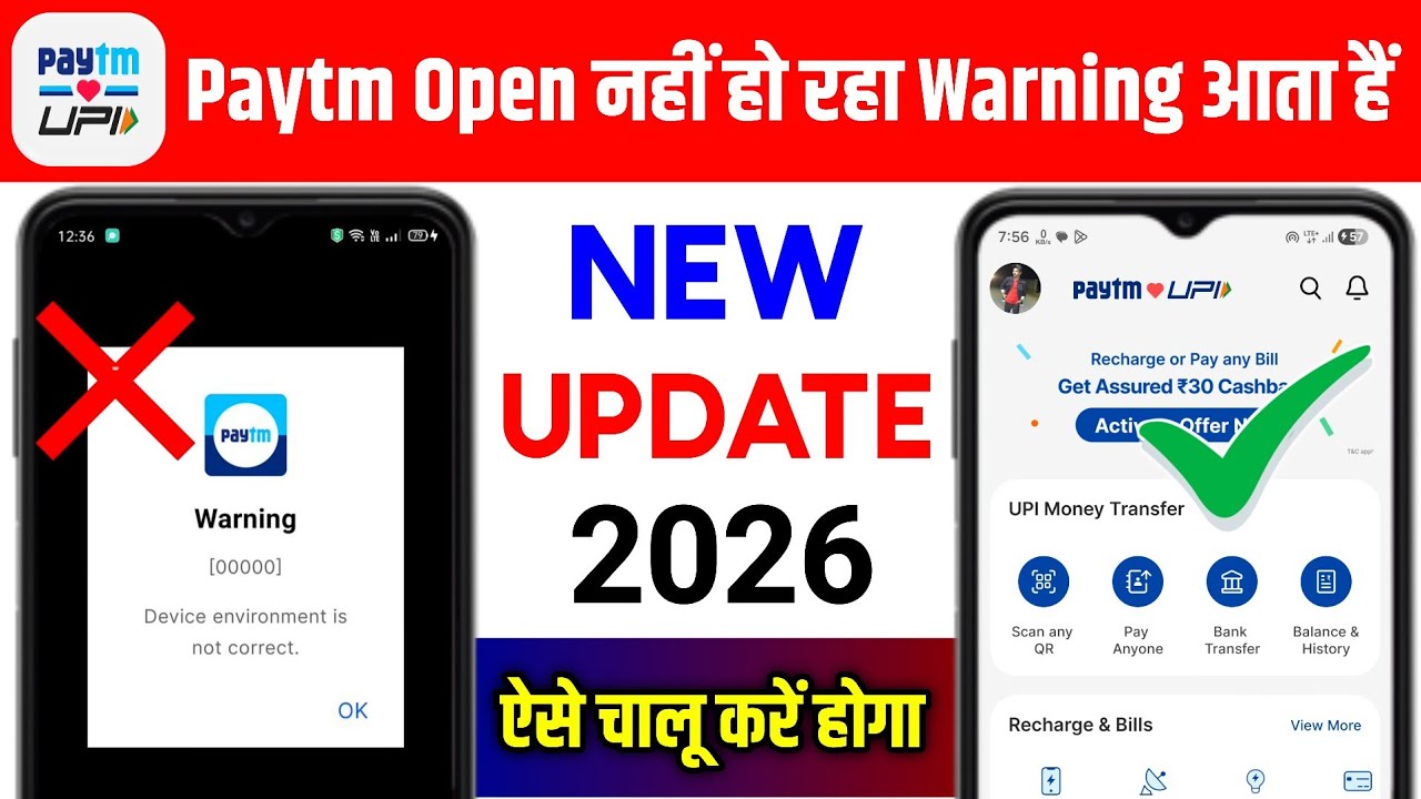 Device Environment Is Not Correct Paytm Problem 2026 | paytm open nahi ho raha | paytm warning 00000