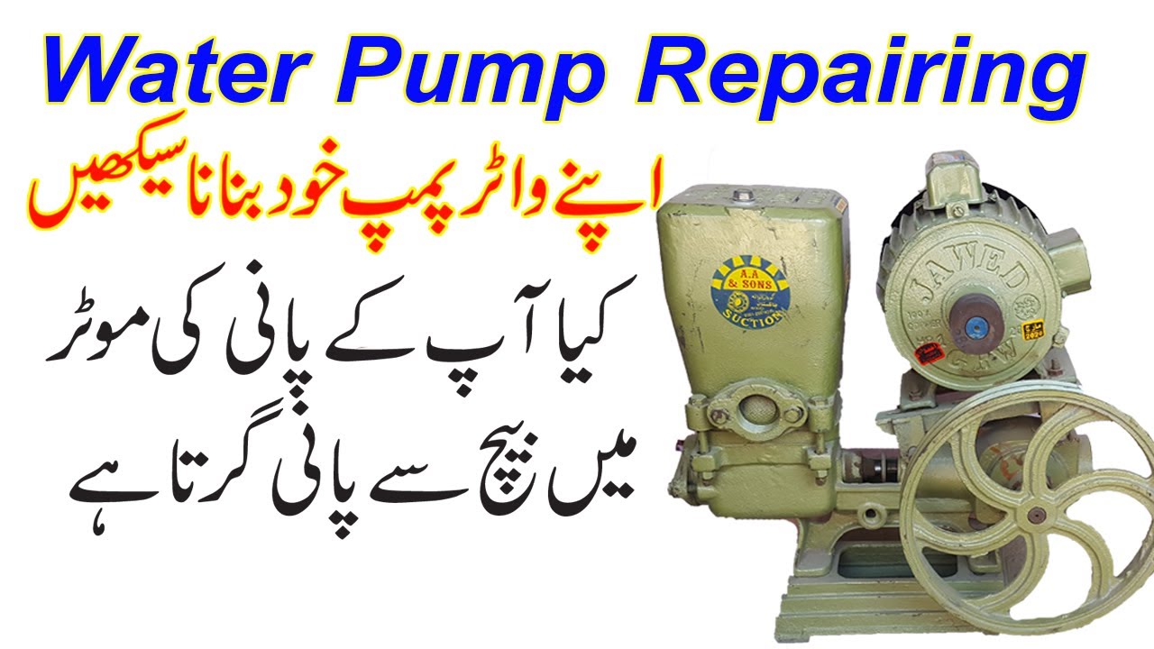 water pump repairing \ water leakage problem gland dory dalne ka complete tariqa in hindi Urdu