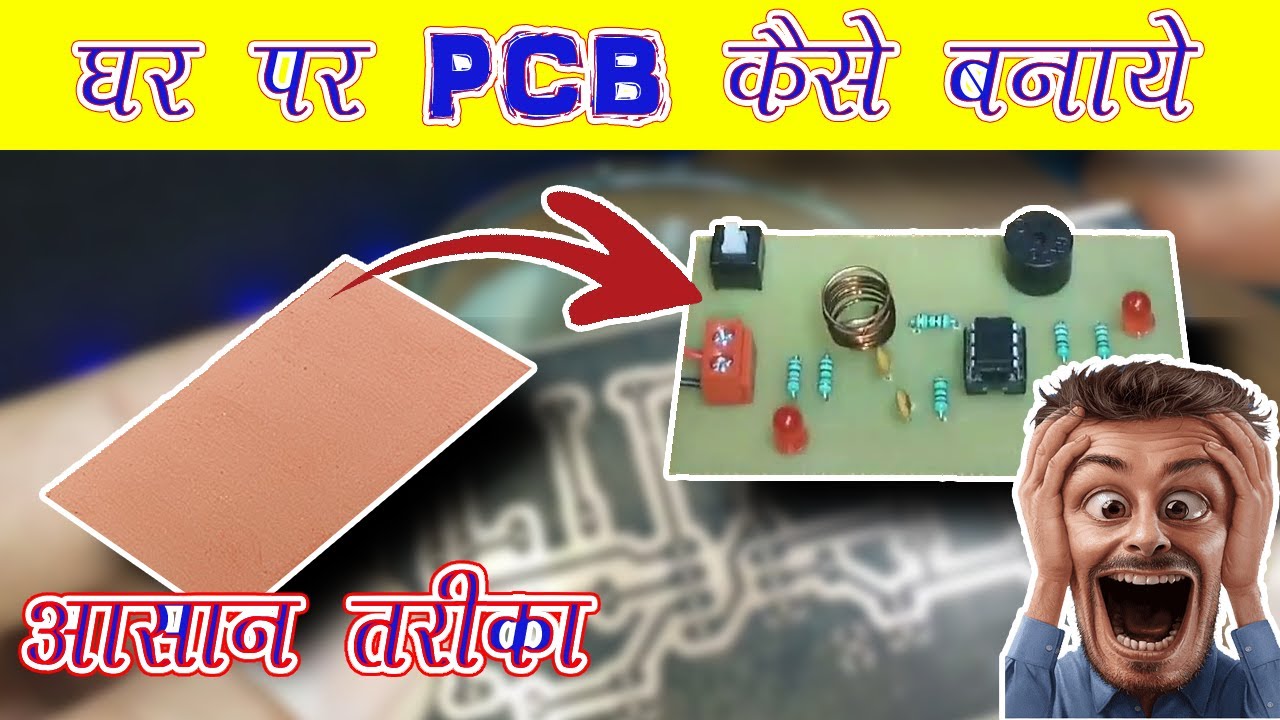 Homemade PCB Etching Using Toner Transfer Method | Home Made PCB Making Process