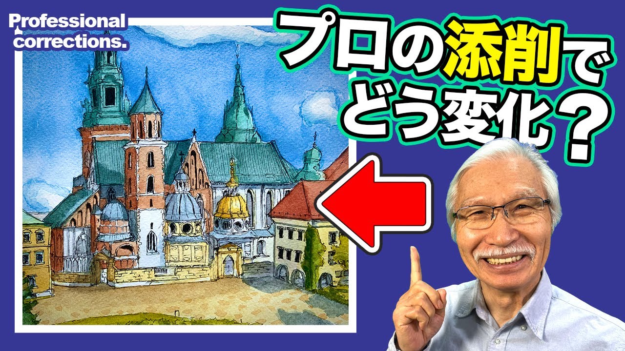 [Eng sub] Wawel Cathedral  / What happens when a professional corrects this Artwork?