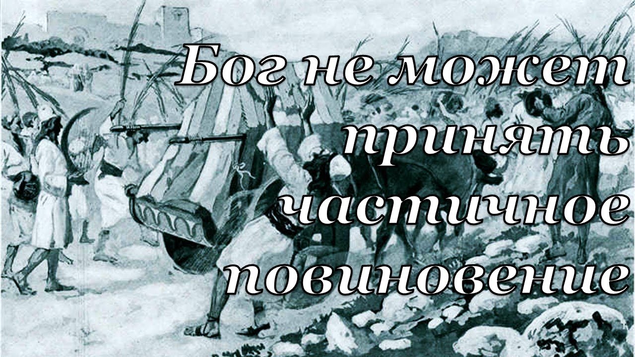 Книга &laquo;Борьба и мужество: Его последняя ошибка&raquo; (Элен Уайт) (глава 6.19)
