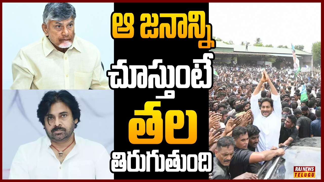 జగన్ చేసిన తప్పే చంద్రబాబు చేస్తున్నారా? | Off The Record | Raj News Telugu