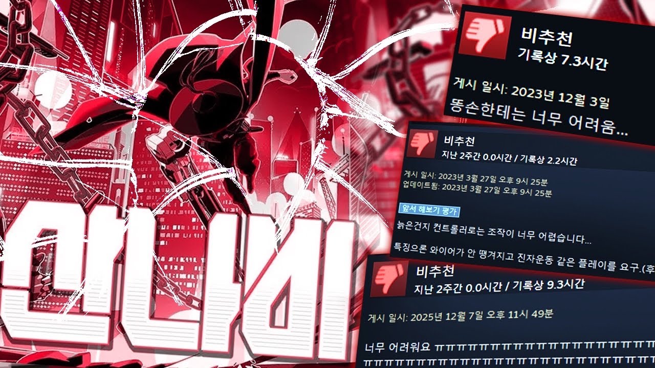 '무조건' 실패하는 게임 특징 (개발자 필수 시청)