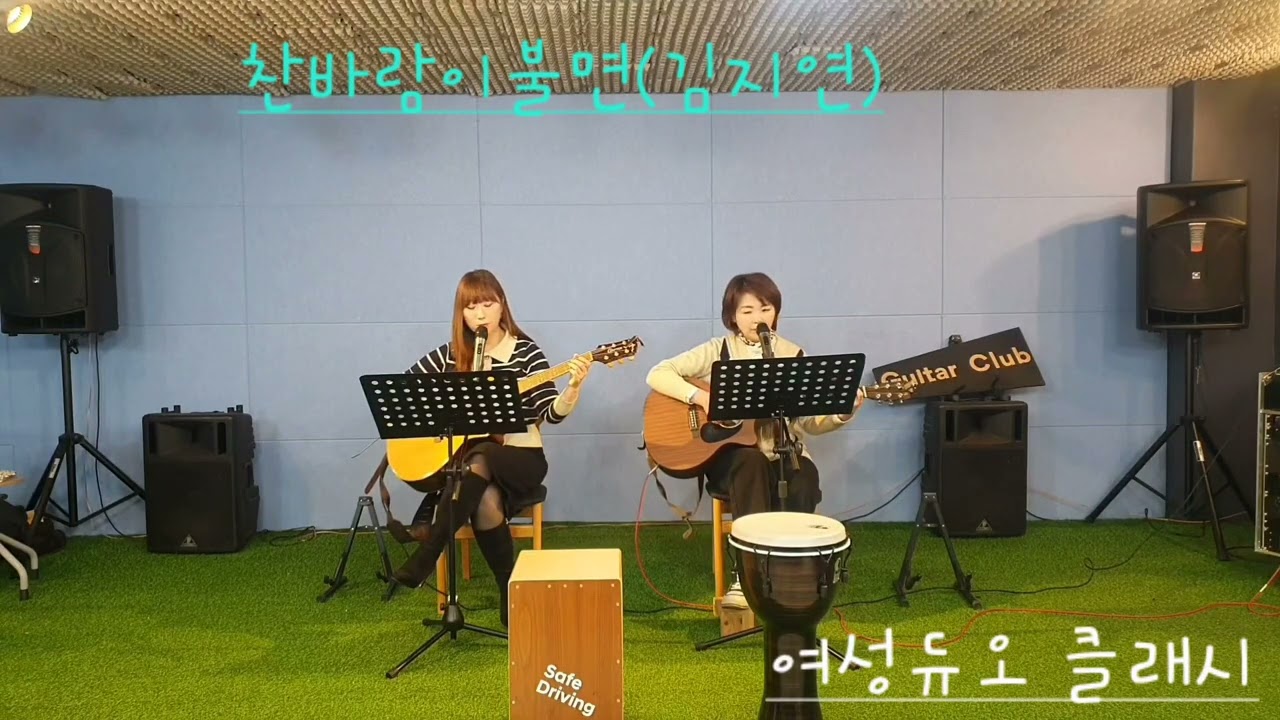 찬바람이불면(김지연) - #마니산 #화개정원 #조양방직 #강화도