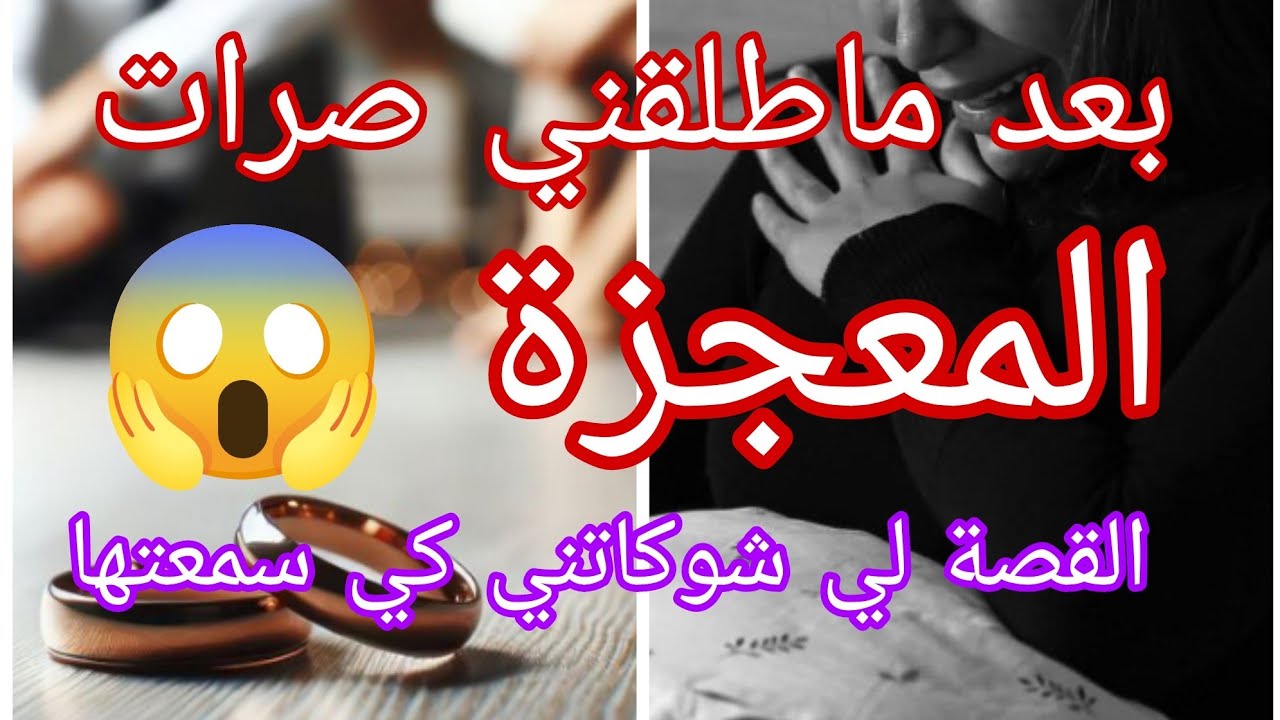 القصة لي راح تصدمـــكم 😱 ردوا بالكم اللوسة سوسة 