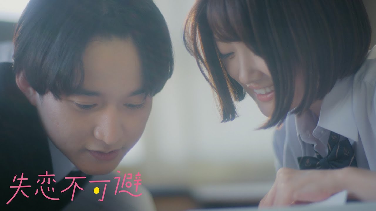 【失恋不可避】第2話「渡せなかったレモンティー」【恋愛ドラマ】