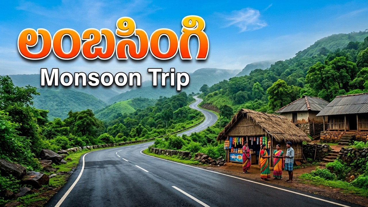 Lambasingi Monsoon Trip || Lambasingi Via Kattipudi, Tuni, Narsipatnam || Araku Series EP-01