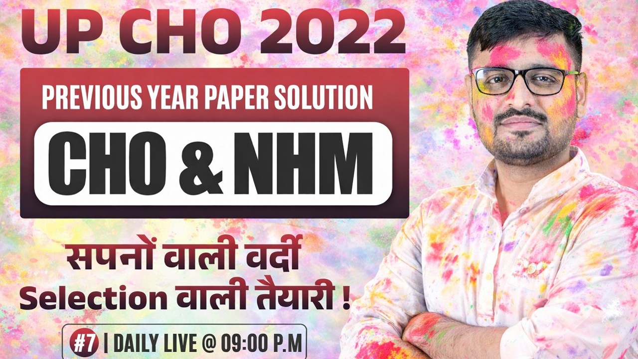CHO & NHM PREVIOUS YEAR PAPER SOLUTION | सपनों वाली वर्दी SELECTION वाली तैयारी | DAILY Live