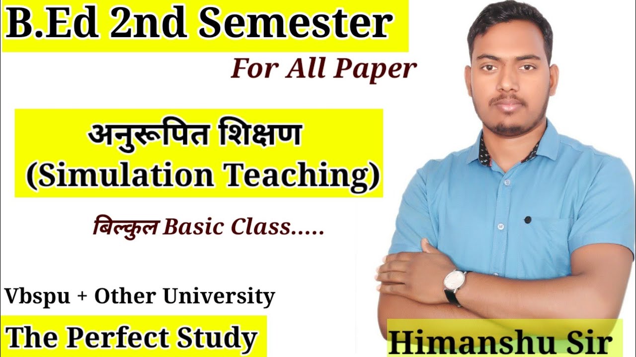 Simulation Teaching ( अनुरूपित शिक्षण ) | B.Ed and Other Teacher Exam | The Perfect Study