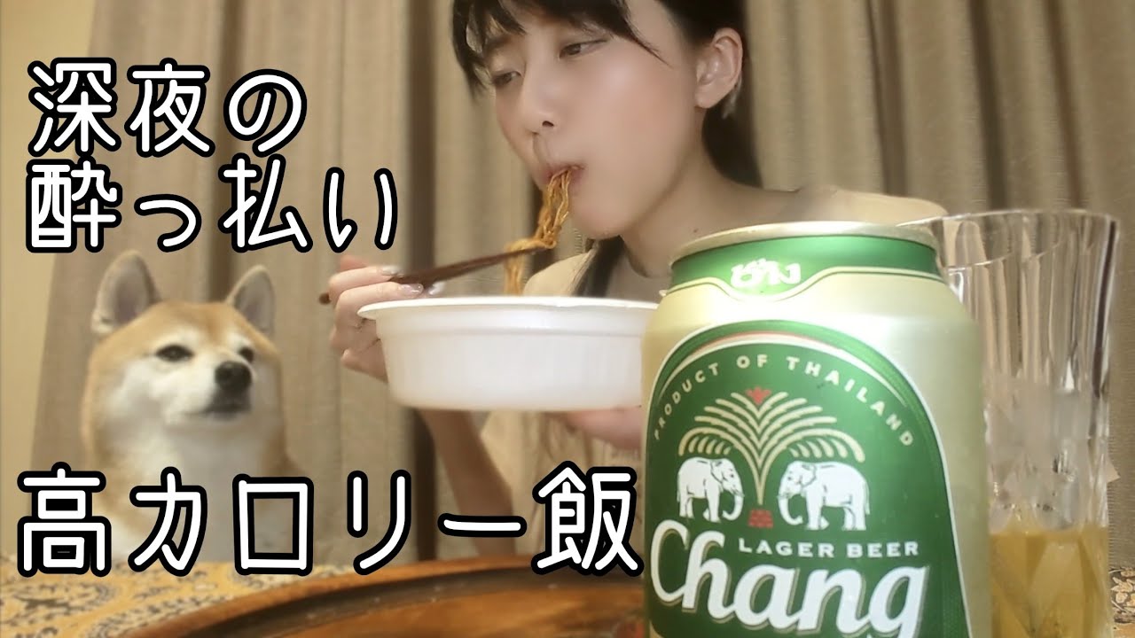 【晩酌】酔っ払って深夜に高カロリー飯を食べちゃった【深夜飯】【提供】