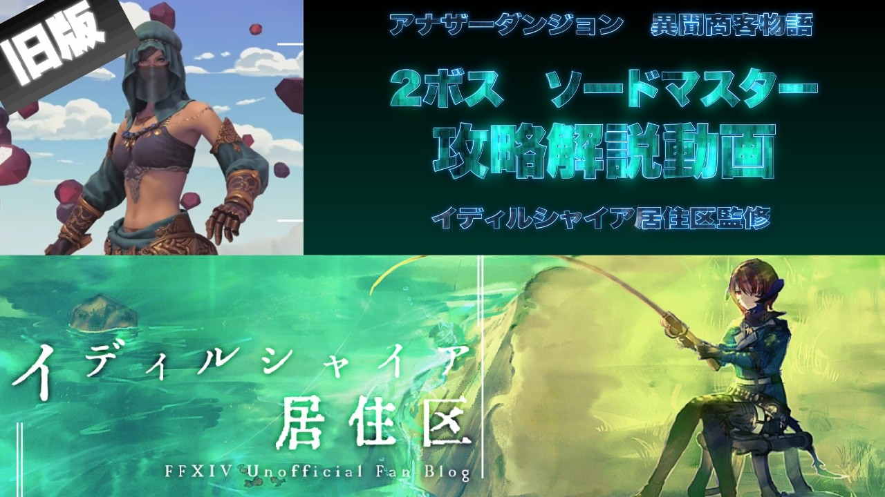 ※旧版です概要欄1行目のURLから最新版へどうぞ※【イディル式】異聞商客物語2ボス【攻略解説動画】