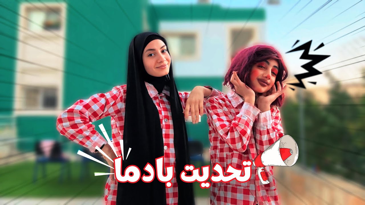 تحديت بادما الحلوة 🫢 مين ربح ؟! - زهراء برو 🧕🏻 | Zahraa Berro