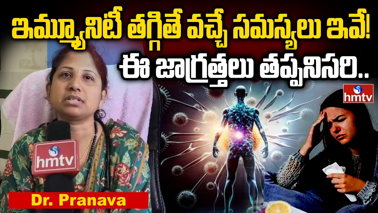 వాతావరణంలో వింత మార్పులు..హాస్పిటల్ పాలవుతున్న ప్రజలు | Hyderabad | Changes In Weather | hmtv