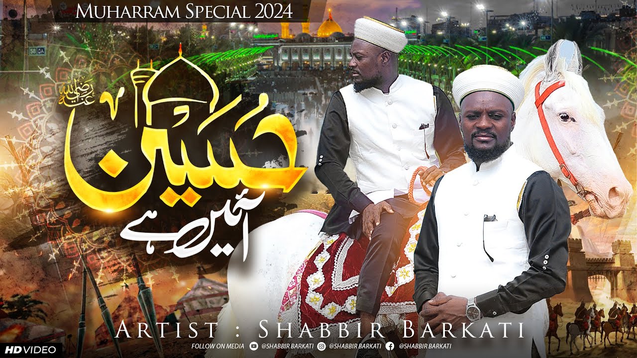Manqabat Imam Hussain | Hussain Aaye Hain | Shabbir Barkati official | Muharram 2024
