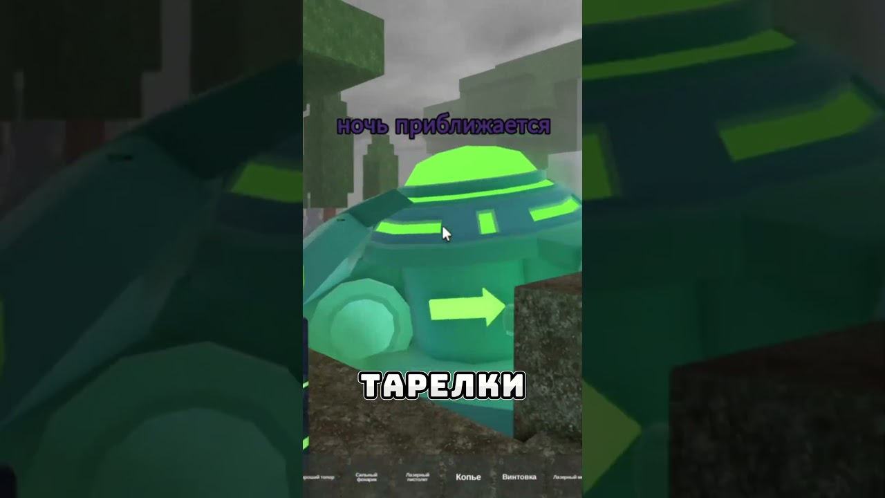 НЛО ИВВЕНТ ВЕРНУЛИ В 99 НОЧЕЙ В ЛЕСУ #роблокс #99ночейвлесу #roblox