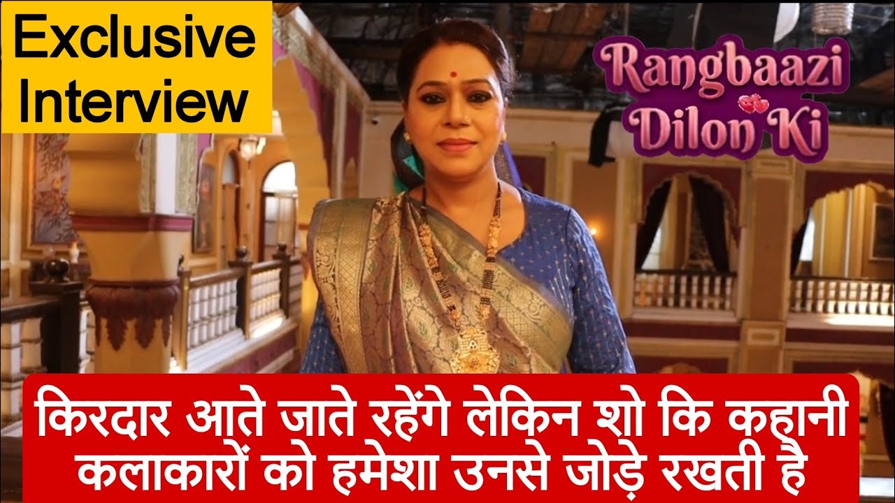 Exclusive interview with Meena Mir (Buaji) Rangbaazi Dilon Ki