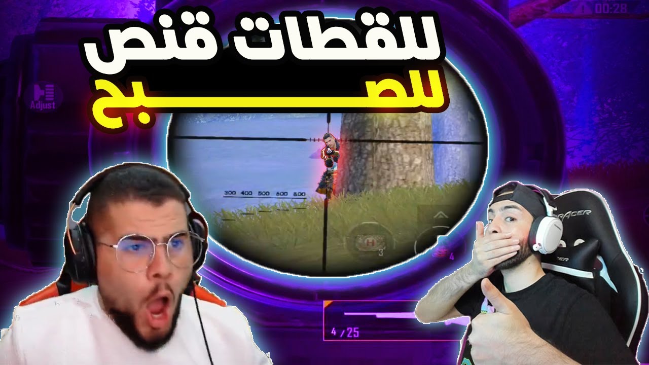 ابو سروال يعمل اسرع لقطات اوم على طريقة اترو العراقي وعلى اللحان اغنية كاكا كوكا 😱 PUBG MOBILE