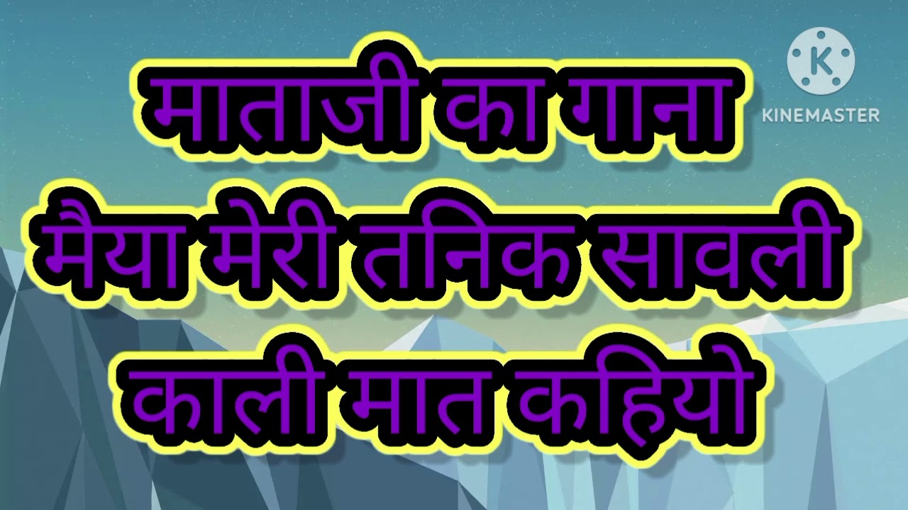 🌺वो है खप्पर वाली🌺🌺 काली मत कहियो 
