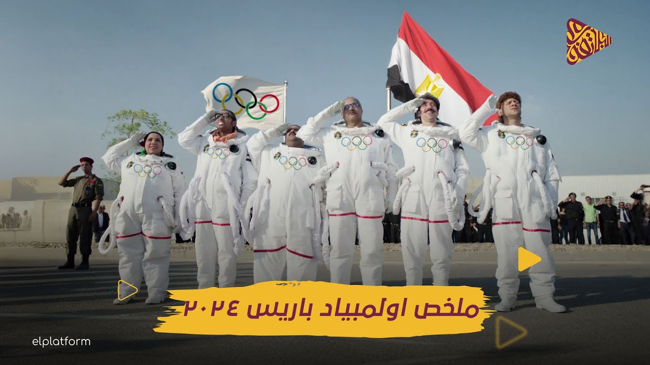 البلاتفورم | الجانب المظلم لاولمبياد فرنسا ٢٠٢٤