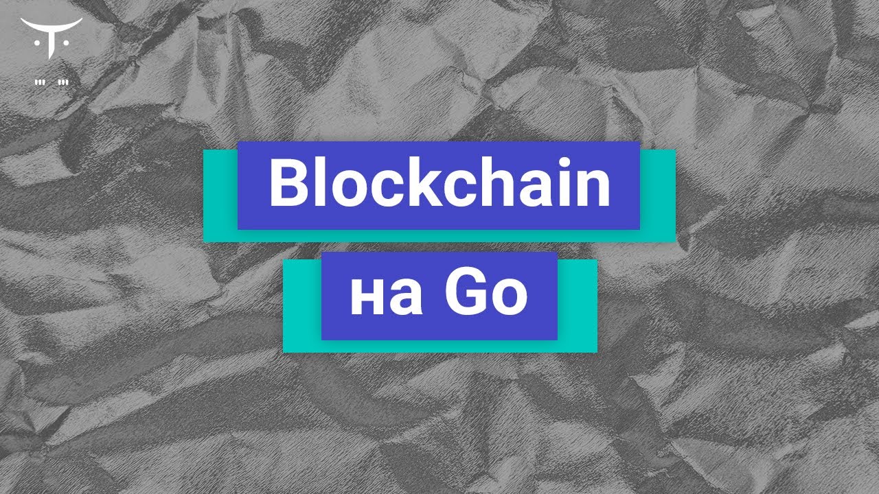 Blockchain на Go // Демо-занятие курса «Golang Developer. Professional»