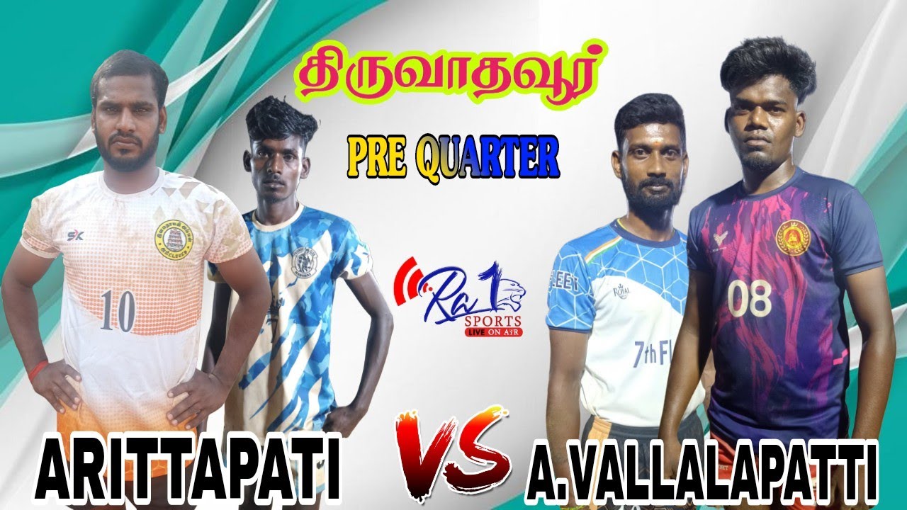 🛑 3RD ROUND // ARITTAPATTI VS VALLALAPATTI // THIRUVATHAVUR 20K HOME TEAM KABAADI TOURNAMENT