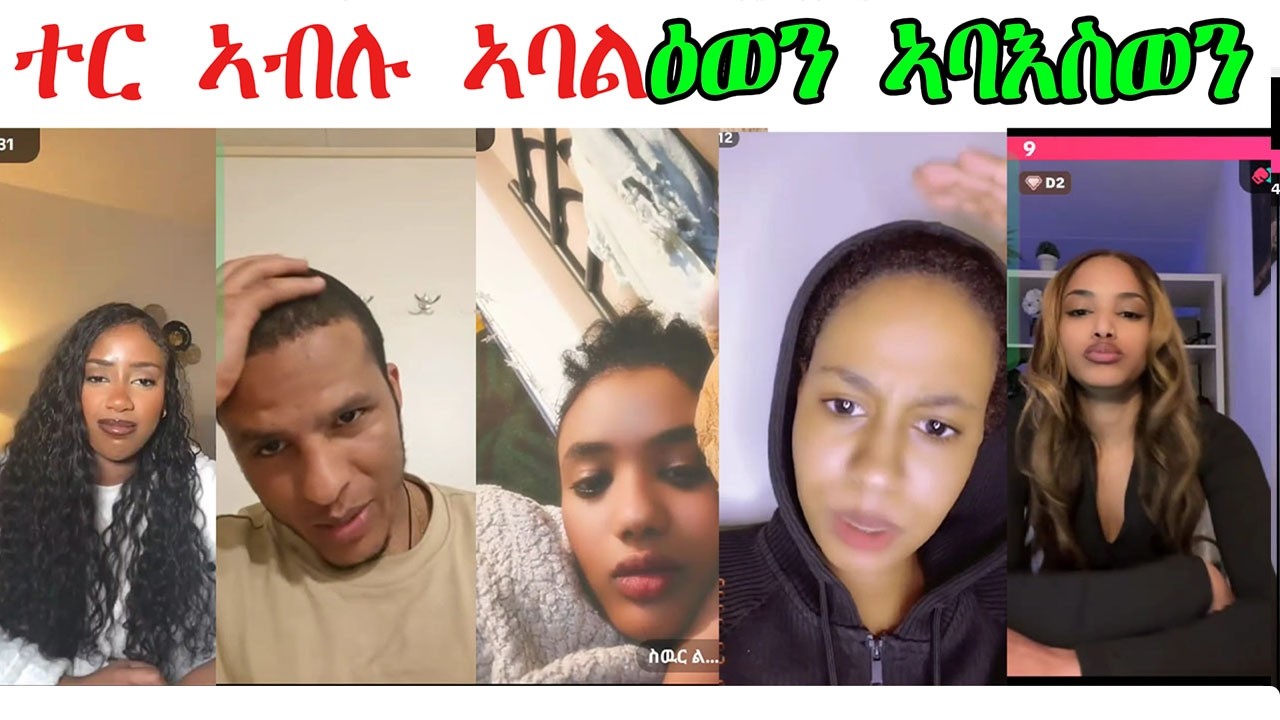 ሸላ ዘይግድሾ ተር ኣብሉ ኣባልዕወን ክሳብ ዝባእሳ ጌርወን @NATRANናትራን