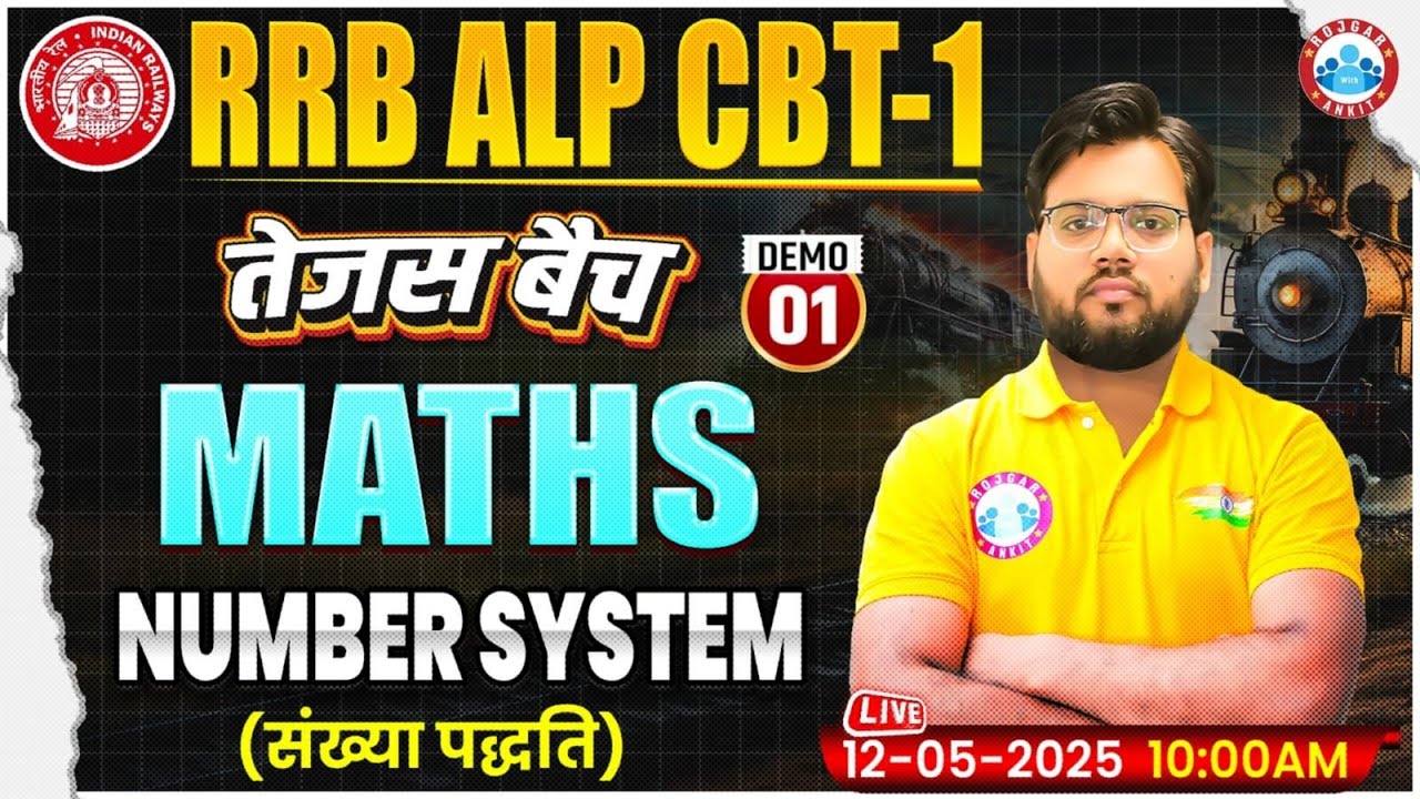 RRB ALP CBT 1 Maths Classes 2025 | Number System | ALP Maths Demo #01 |  RRB ALP Maths By Aakash Sir
