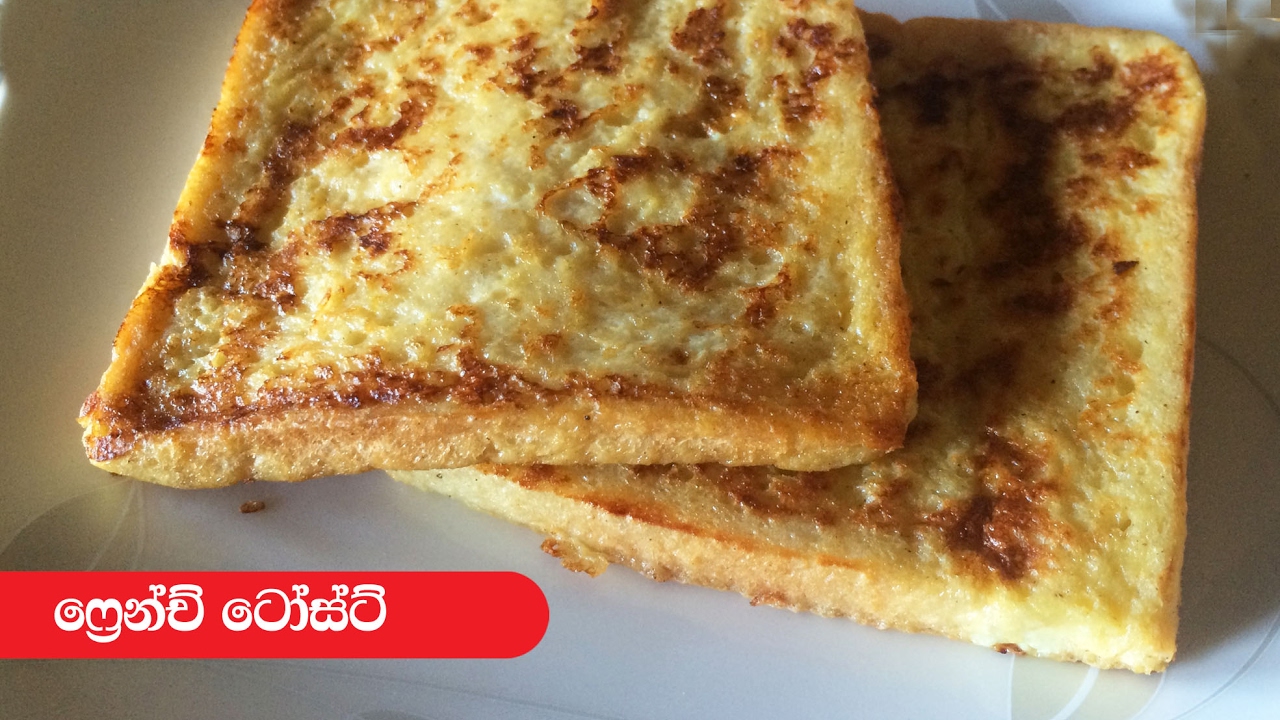 ෆ්‍රෙන්ච් ටෝස්ට් - Episode 8 - French Toast