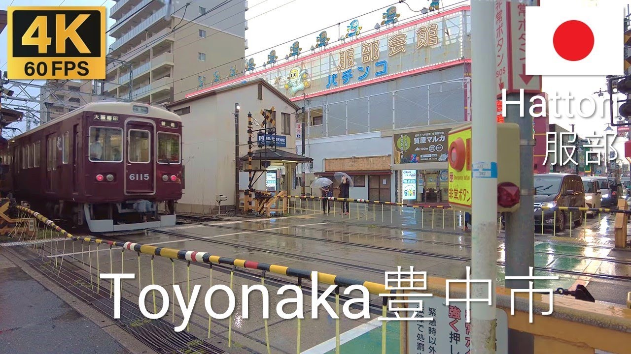 Toyonaka, Japan 🇯🇵 豊中市 | 2022 | 4K&middot;60p | Rainy Mood in Osaka Suburbs | 豊中服部天神駅