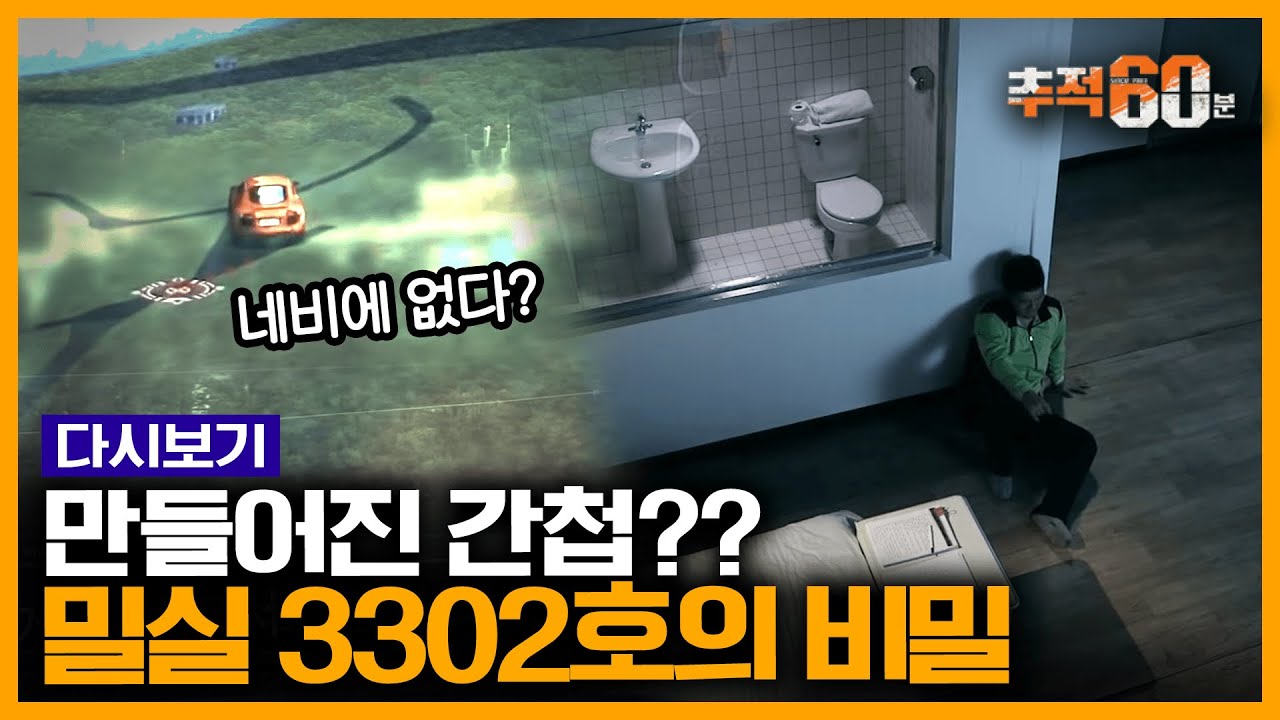 [추적60분 RE:] 