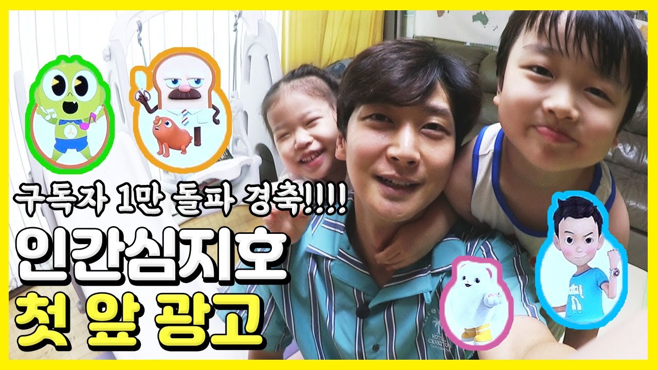 [경축] 구독자 1만 돌파!! 인간심지호 첫 앞광고 받았습니다~