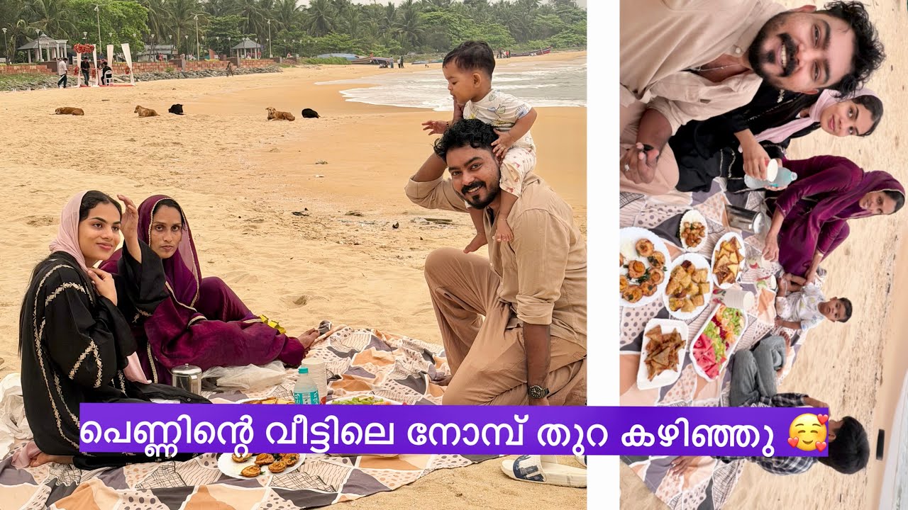 ജിൻസിന്റെ വീട്ടിലെ നോമ്പ് തുറ കഴിഞ്ഞു 😍 ജിൻസിടെ ഉമ്മയും അനിയനും ആണ് എല്ലാം സെറ്റാക്കിയത് 🫶💥