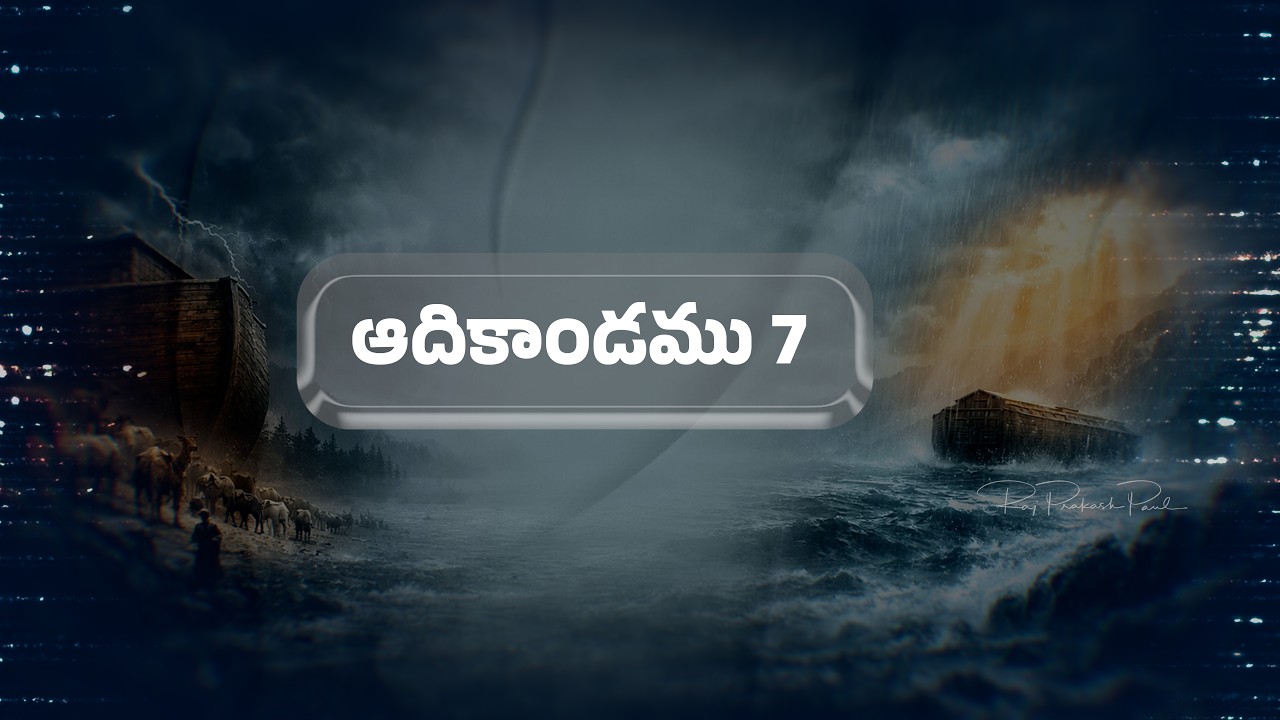 Genesis 7 | Anudhina Jeevaaharam | Raj Prakash Paul