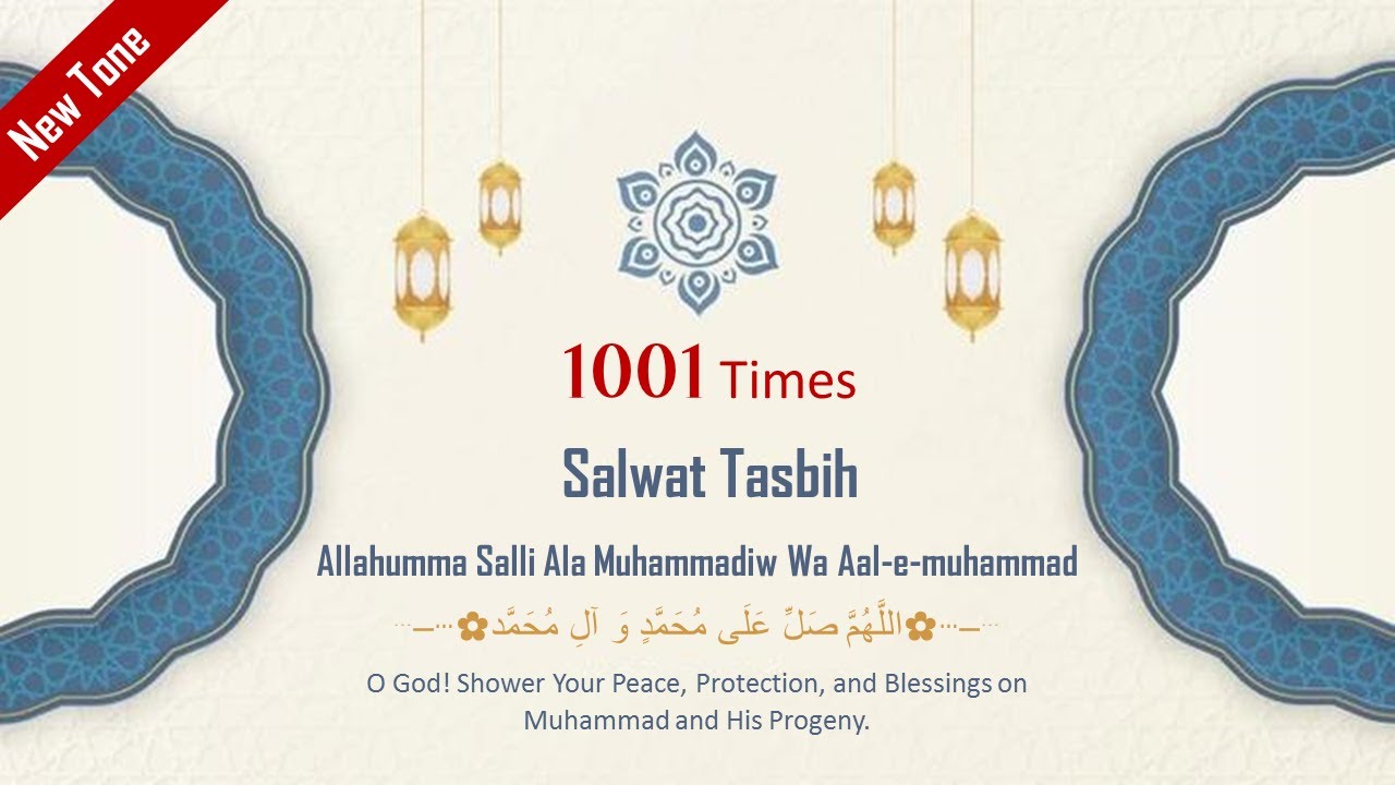 Ismaili Tasbeehat || SALWAT TASBIH || 1001 Times Non-Stop