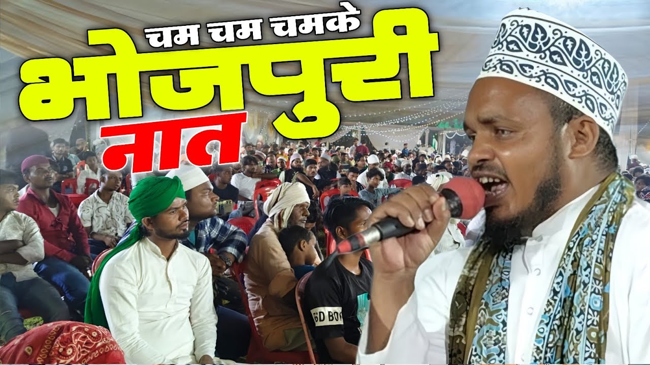 Purvi Naat Sharif | Qari Sunao Rahman New naat 2025 | Cham Cham chamke Puri Duniya