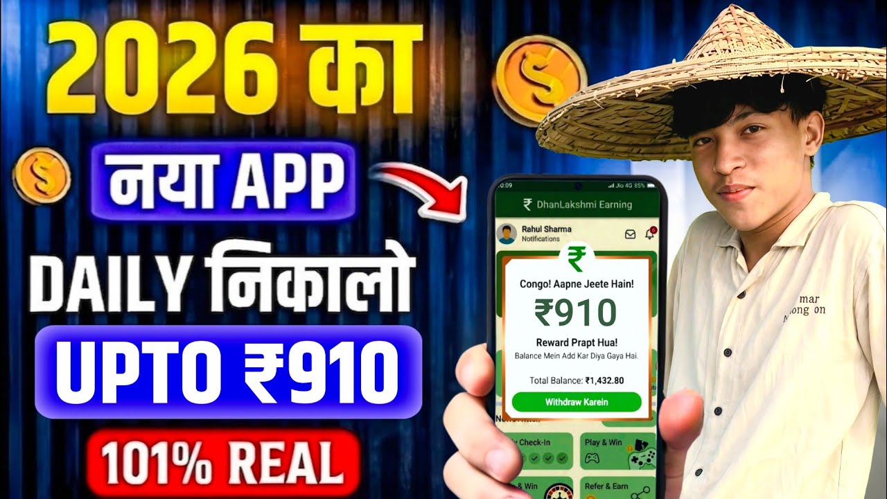 Paisa kamane wala app 2026 | NEW UPI MONEY EARNING APP | New Earning App Today