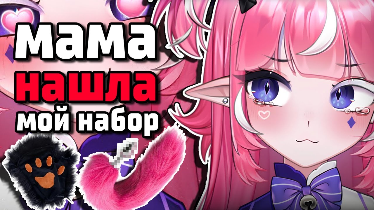 КАМИЛА О ЕЁ НАБОРЕ 🥵🥵🥵 [ Neurosama  | Camila | Vtuber | Tik Tok | hololive | en | ru | lily ]