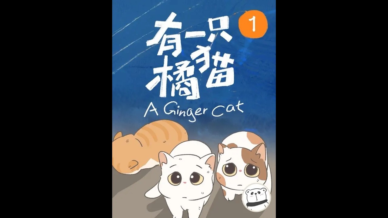 [VIETSUB] CÓ MỘT CHÚ MÈO CAM | TẬP 1