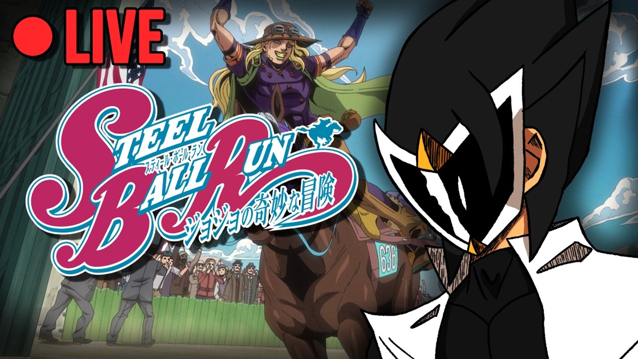 SBR STAGE 1 IS HERE! | Steel ball run watch along and review