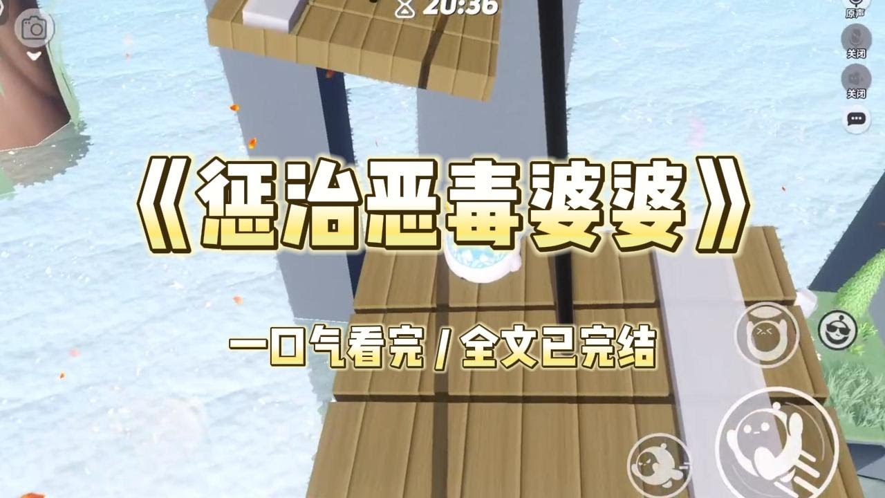 《惩治恶毒婆婆》我婆婆很讨厌我，却把我老公的前女友当亲闺女疼。前女友还教唆我婆婆怎么对付我。我苦学婆媳相处之道，婆婆夹菜我转桌#小说 #小说推荐 #故事 #爽文 #大女主 #重生 #复仇