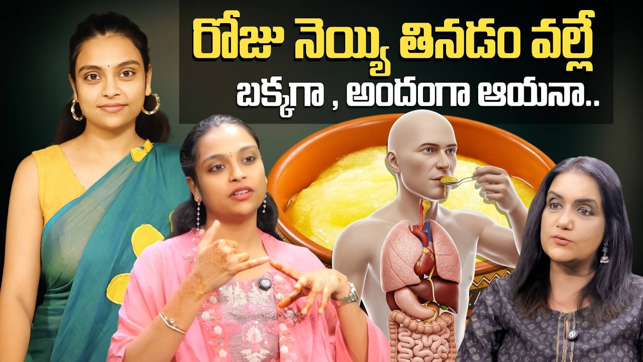 రోజు నెయ్యి తినడం వల్లే బక్కగా , అందంగా ఆయనా.!! Sahiti Yoga Abt Her Weight Loss Journey & Beauty