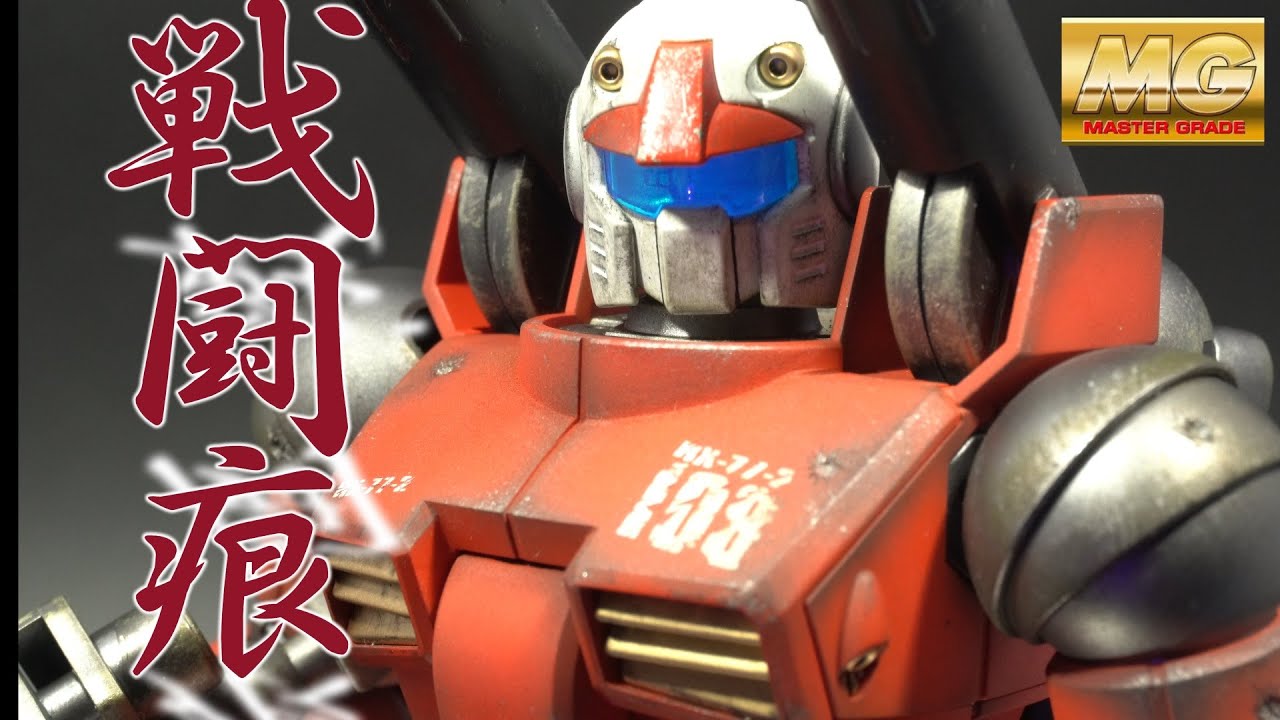 【ガンプラ全塗装】MGガンキャノンをバトルダメージ加工＆汚し塗装仕上げ