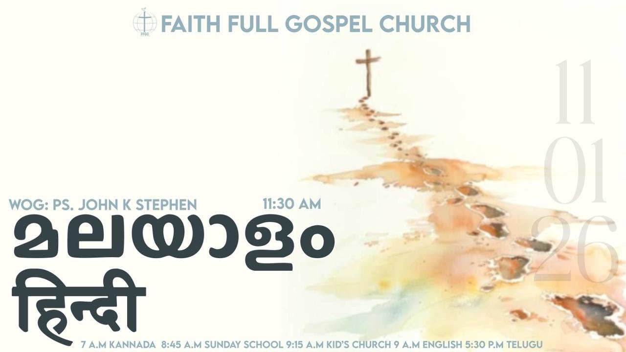 LIVE | Malayalam & Hindi || Sunday Service ||  11 JAN 2026 FFGC