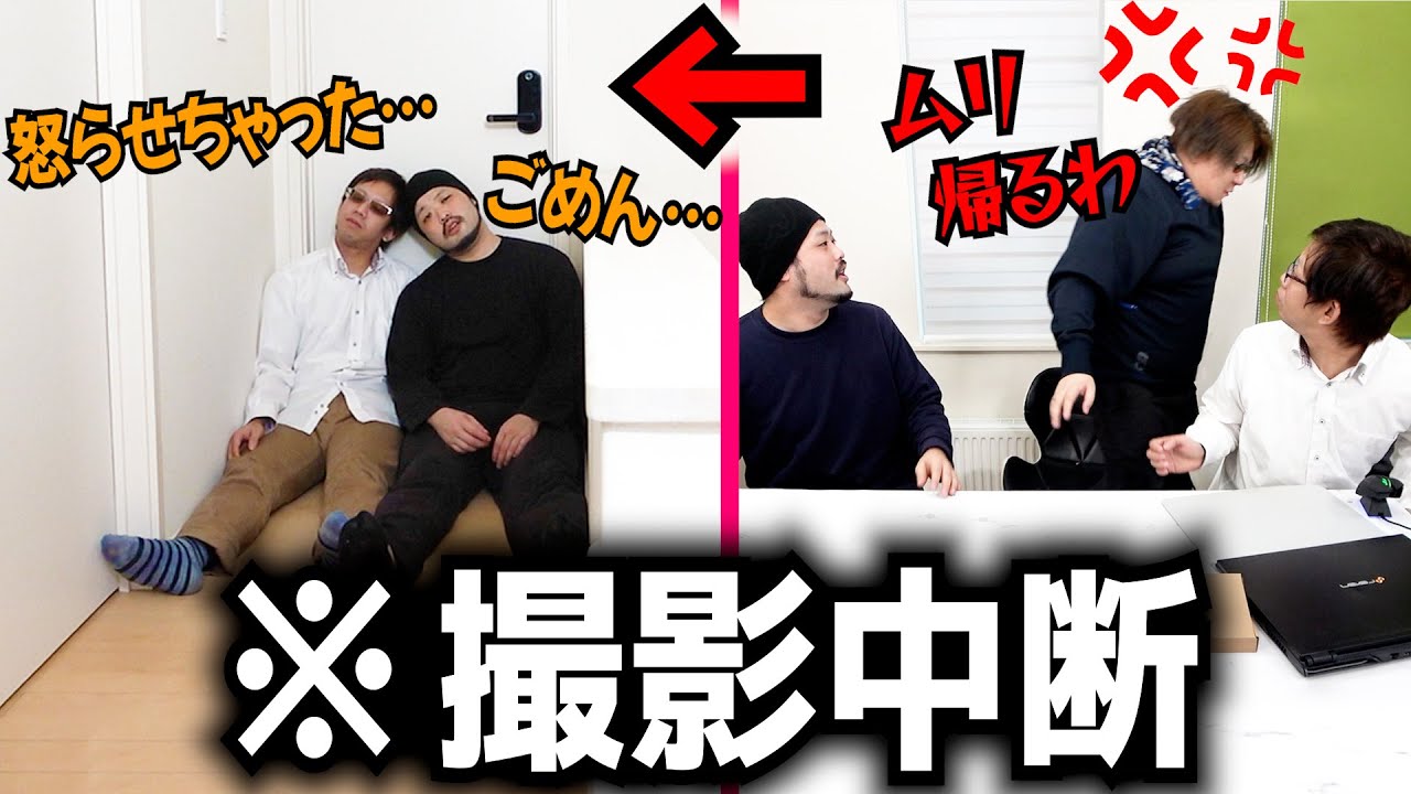 【閲覧注意】ガチで撮影拒否されたので最終手段を使います。